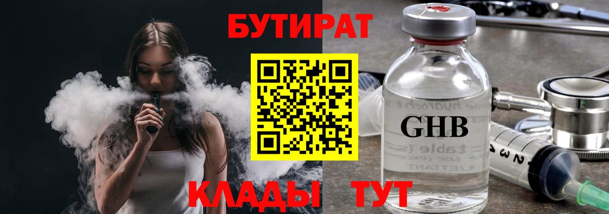Видное  БУТИРАТ буратино  Вход с VPN 