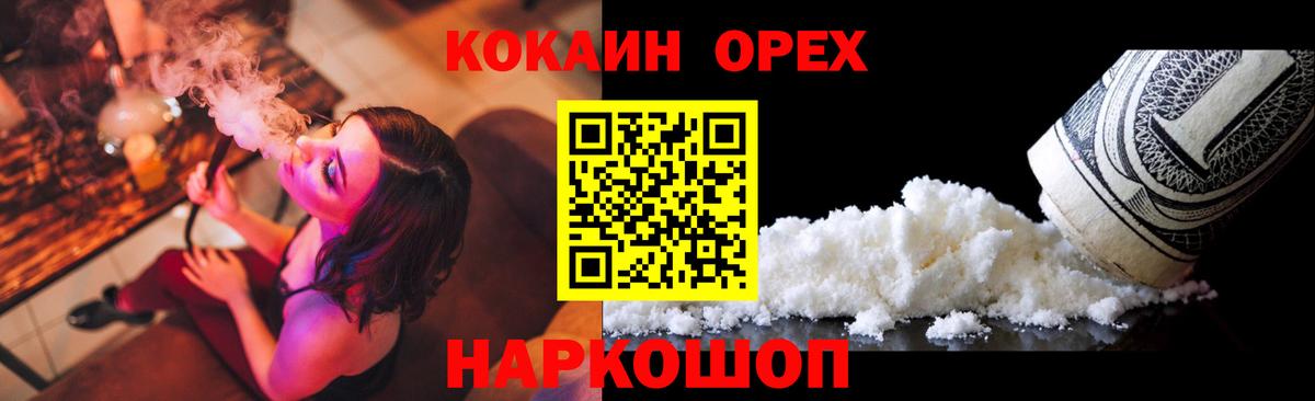 Cocaine 98%  COCAIN Колумбийский  Вход с VPN  Видное 
