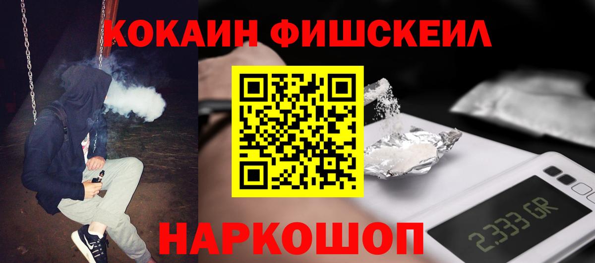 COCAIN 97% Видное