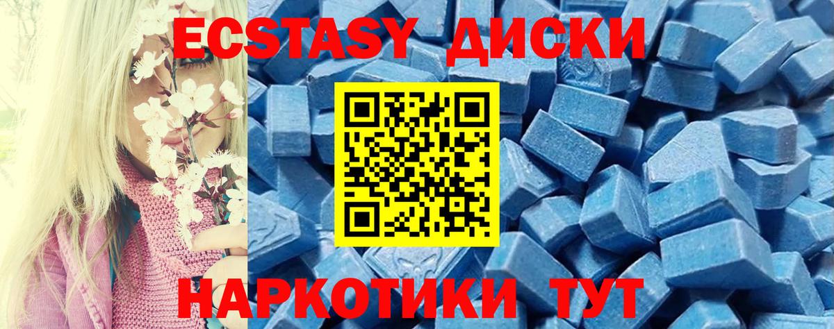 Ecstasy VHQ Видное