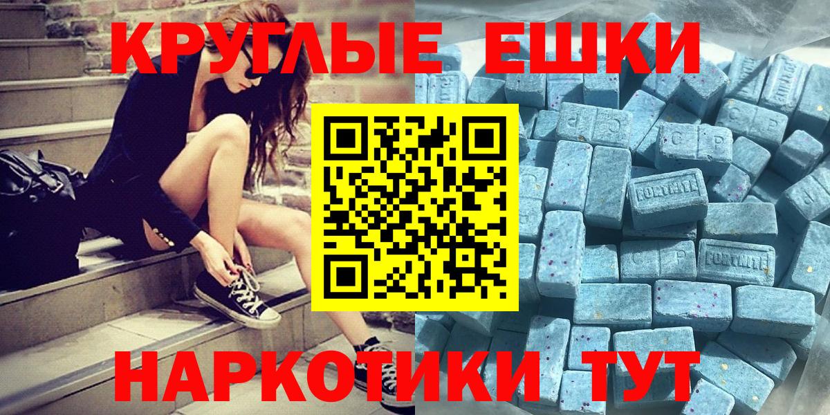 купить наркоту  Ecstasy mix  Экстази  Вход с VPN  Видное 