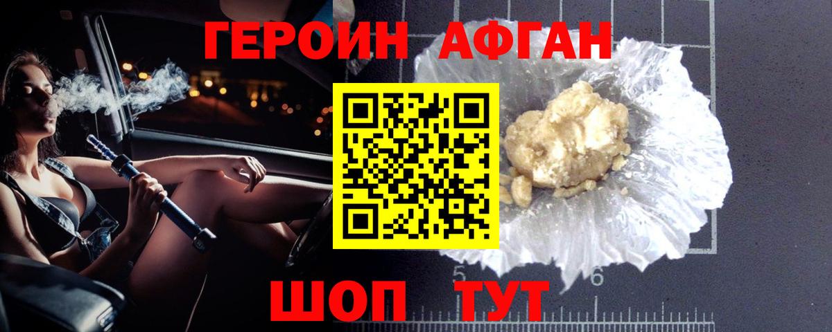 Видное  ГЕРОИН гречка  Вход с VPN 