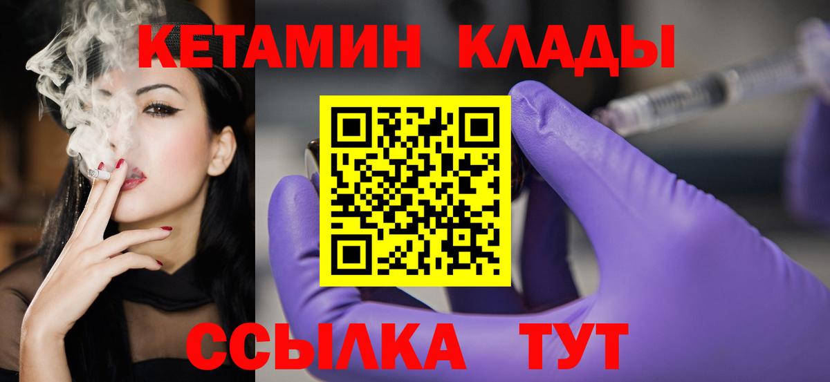 Кетамин VHQ Видное