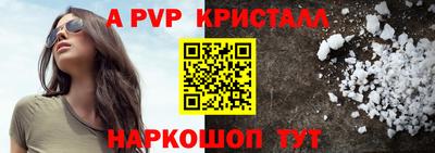 мефедрон Апшеронск