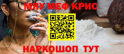 мефедрон Апшеронск