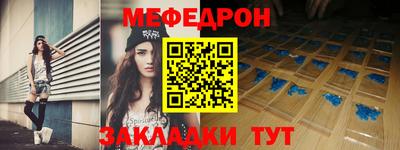 мефедрон Апшеронск