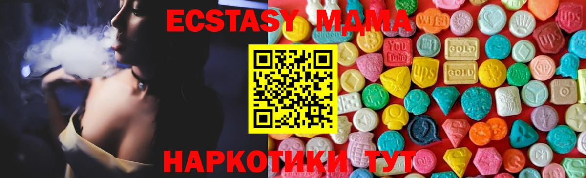МДМА crystal  МДМА VHQ  Видное  Вход с VPN 