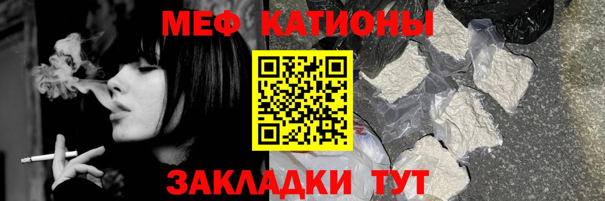 Мефедрон  Мефедрон  Видное  Вход с VPN  Мефедрон мяу мяу 