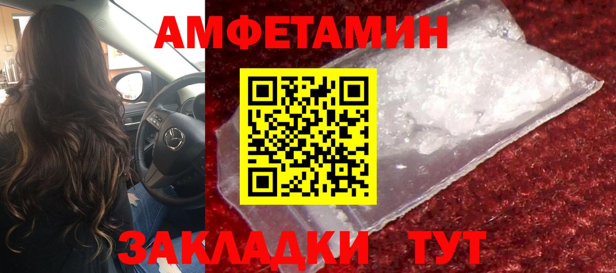 Метамфетамин кристалл Видное