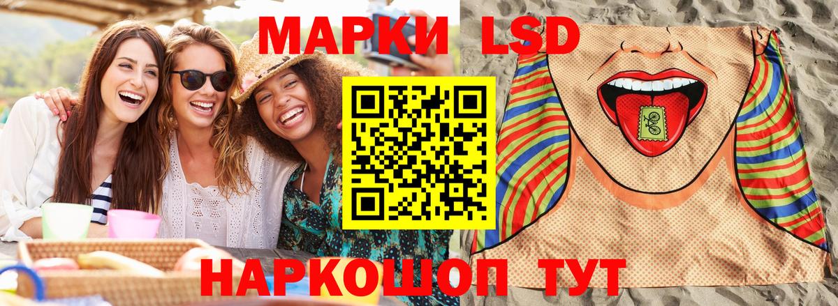 Марки NBOMe 1,5мг Видное